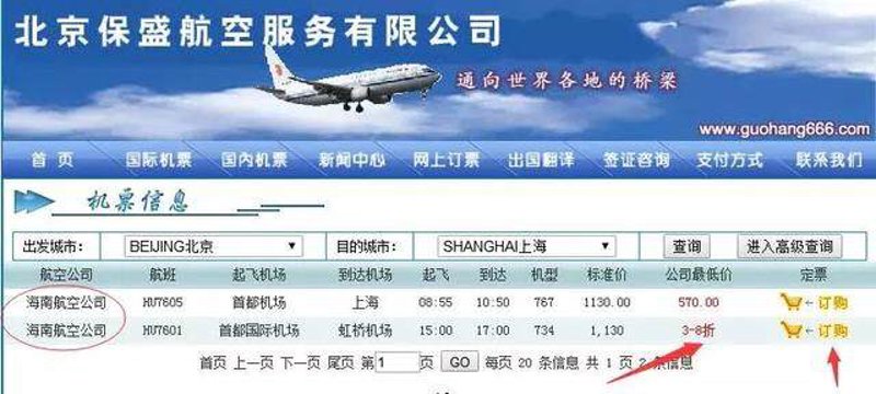 探险家旅行社:激荡心灵之旅